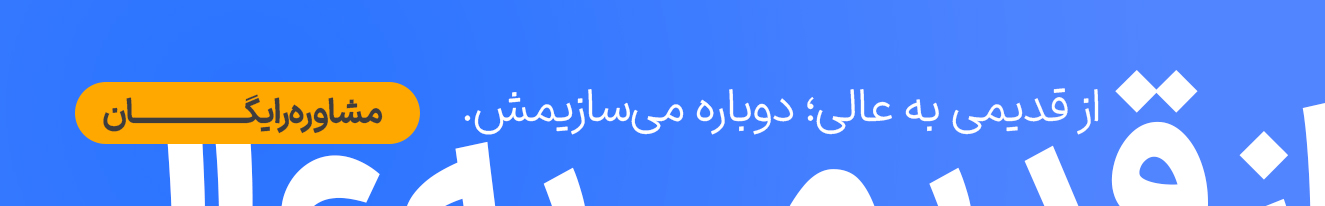 فروش متری