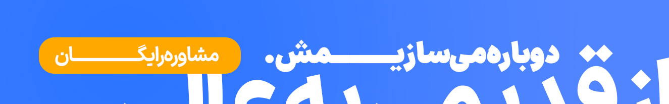 فروش متری